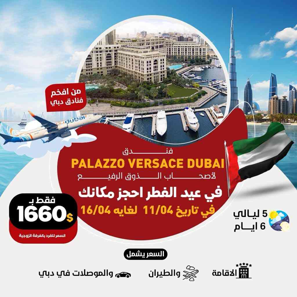 دبي 